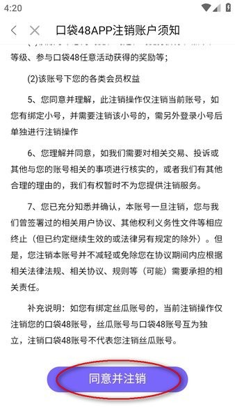 口袋48 APP