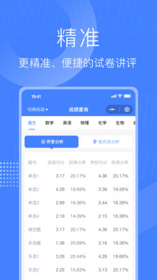 五岳联考阅卷平台APP