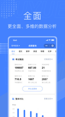 五岳联考阅卷平台APP