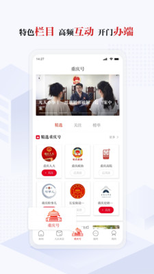 新重庆APP