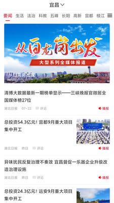 湖北日报客户端下载手机版