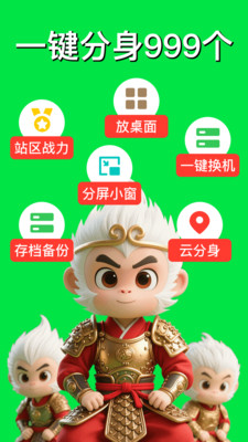 悟空分身APP(应用多开)