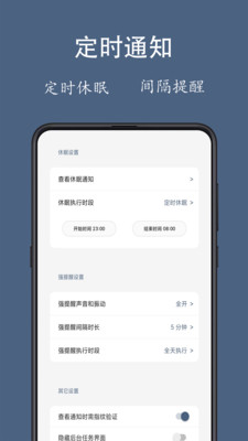 通知聚合(通知管理)