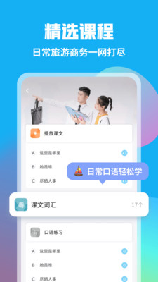 粤语U学院免费版