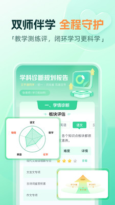 作业帮直播课APP(初高中全科辅导)