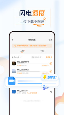 联通云盘APP(联通网盘)