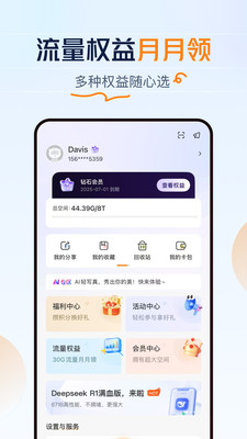 联通云盘APP(联通网盘)