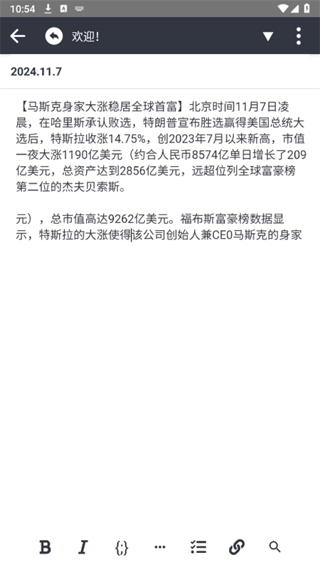 Joplin开源加密笔记神器