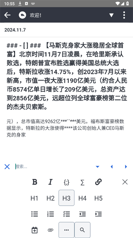 Joplin开源加密笔记神器