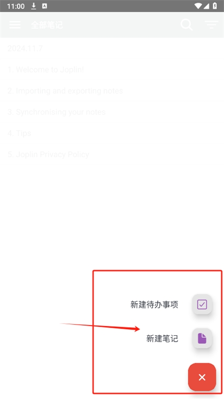 Joplin开源加密笔记神器