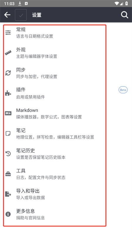 Joplin开源加密笔记神器