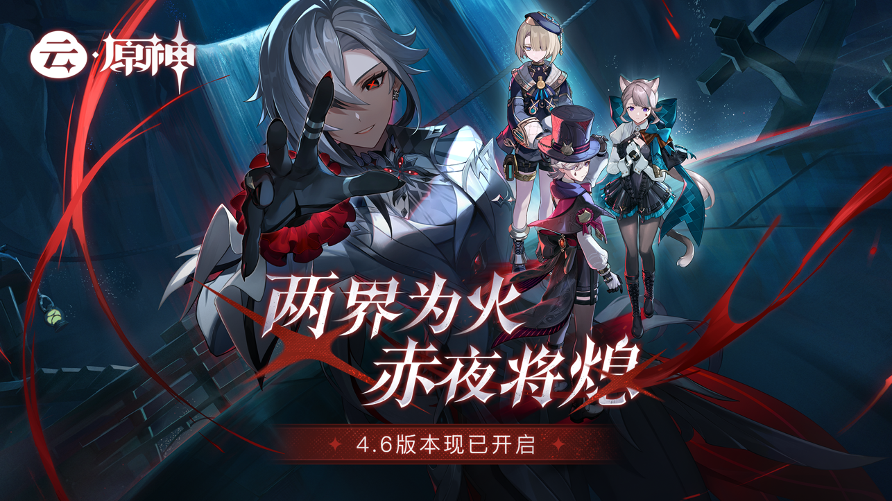云原神官方正版