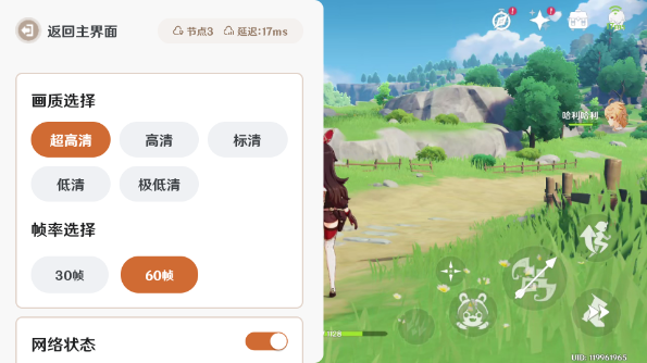 云原神官方正版