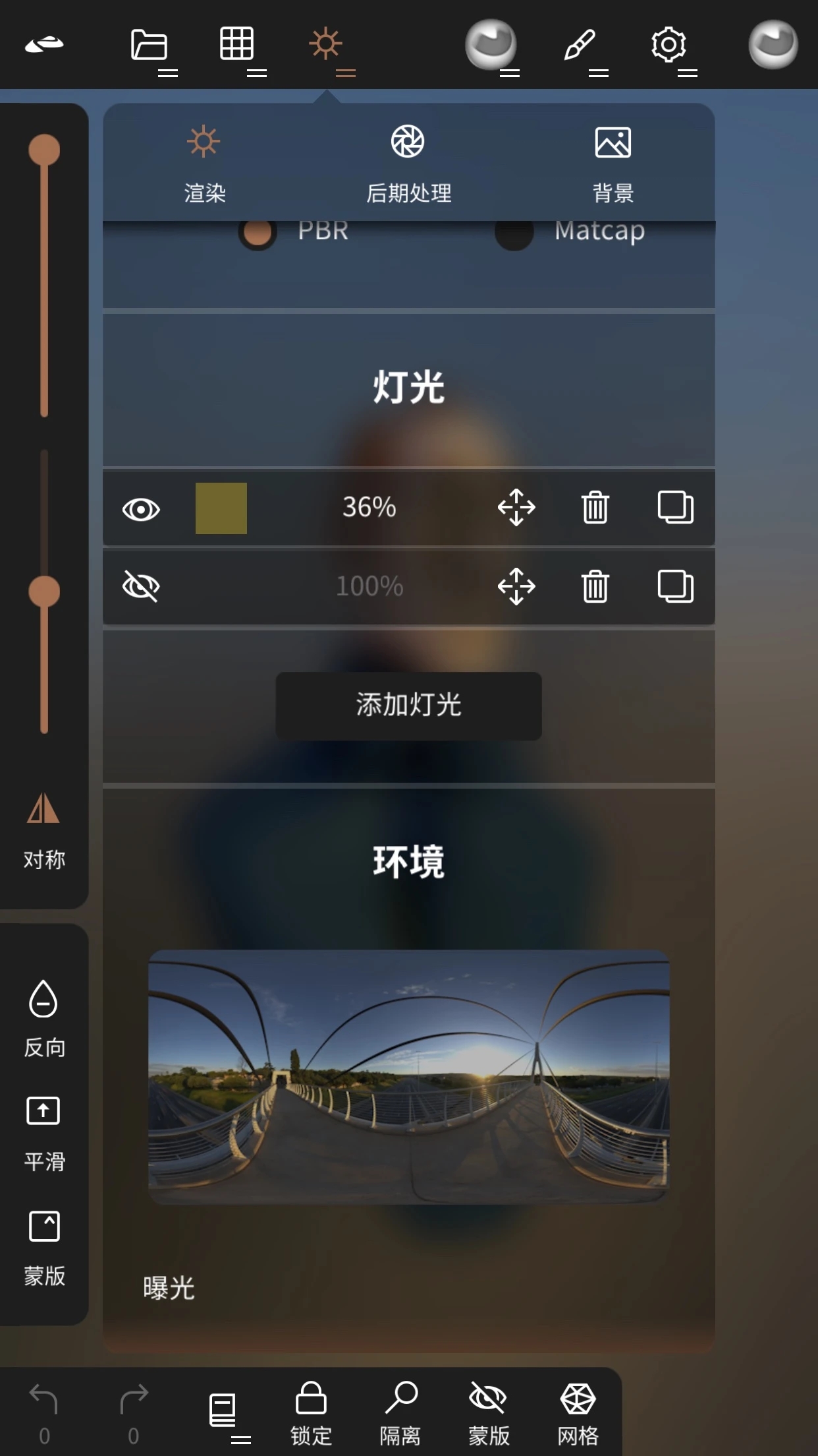 Nomad建模软件