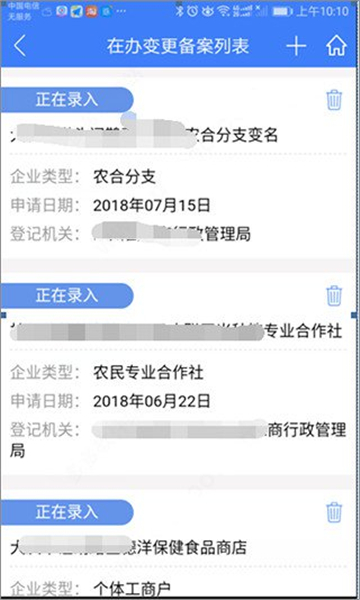 河南掌上登记APP
