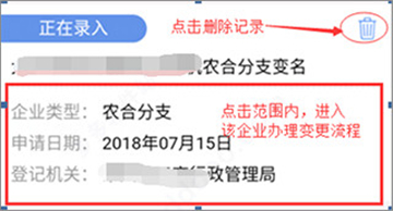 河南掌上登记APP