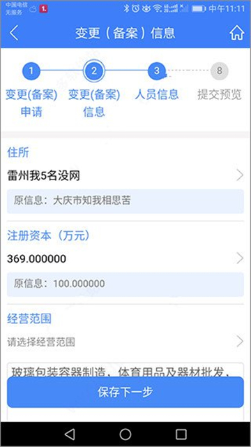 河南掌上登记APP