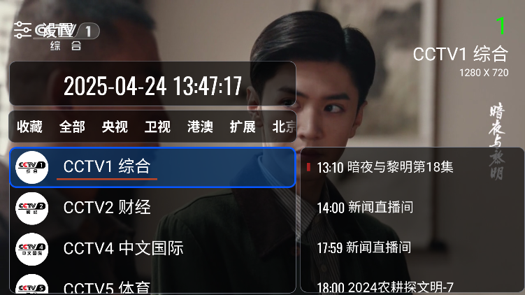 OurTV APP(卫视直播电视APP)