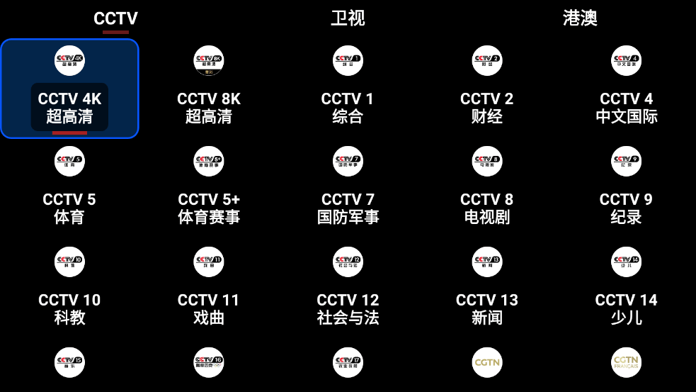 OurTV APP(卫视直播电视APP)
