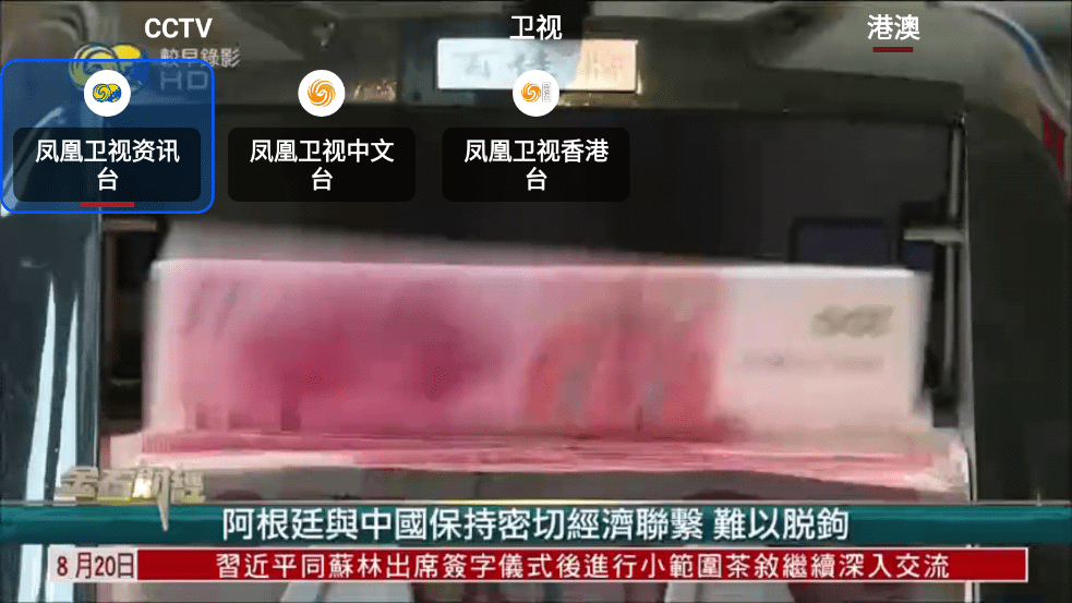 OurTV APP(卫视直播电视APP)