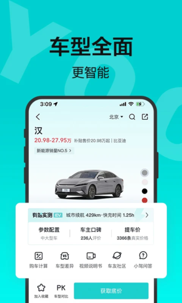 百度有驾APP(汽车资讯软件)