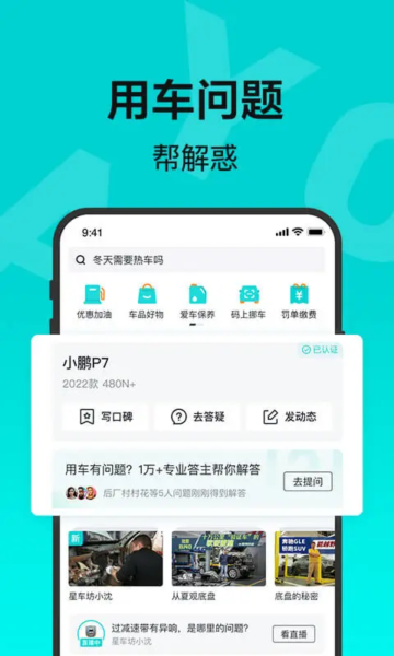 百度有驾APP