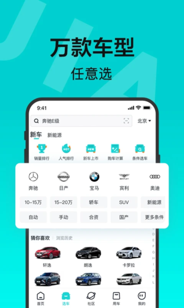 百度有驾APP(汽车资讯软件)