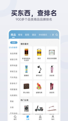 盖得排行手机版