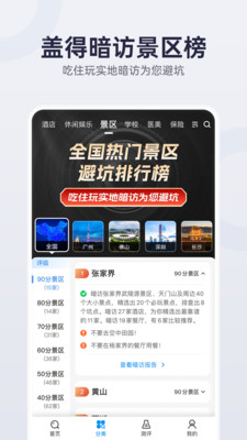 盖得排行手机版