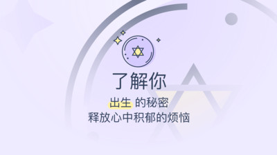 生日管家APP官方版