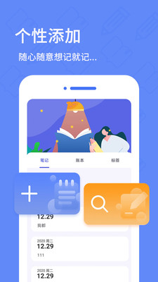 日记备忘录APP