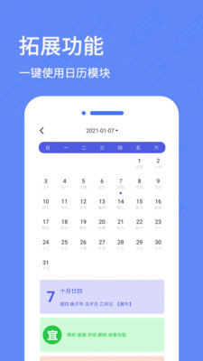 日记备忘录APP