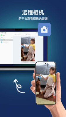 AirDroid远程控制APP