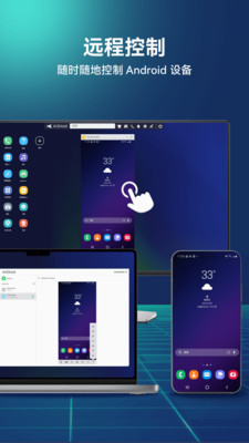 AirDroid远程控制APP
