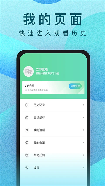 人人影视app