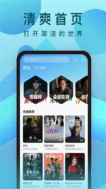 人人影视app
