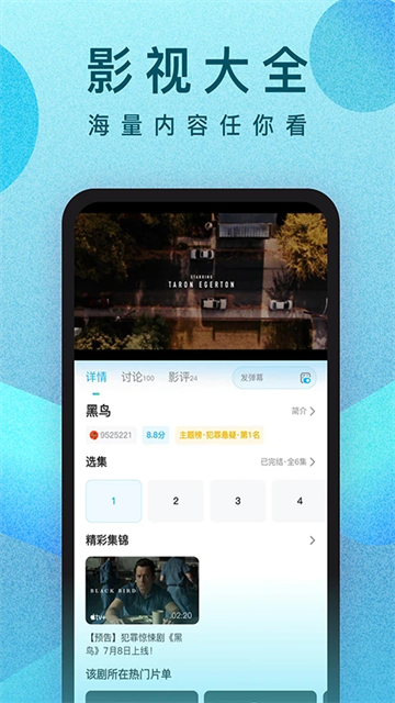 人人影视app