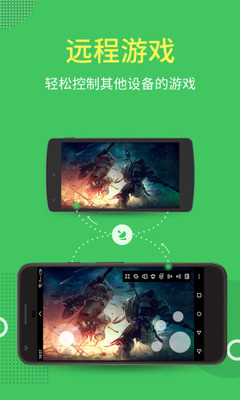 AirMirror远程控制APP