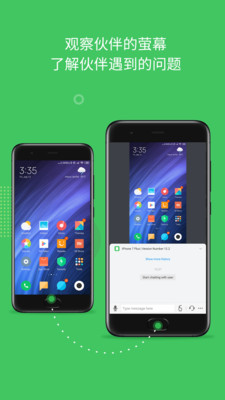 AirMirror远程控制APP