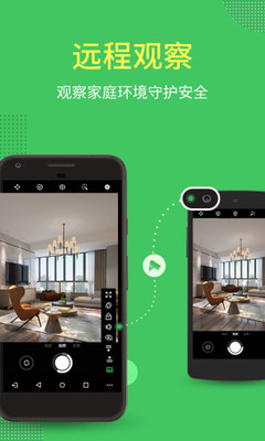 AirMirror远程控制APP