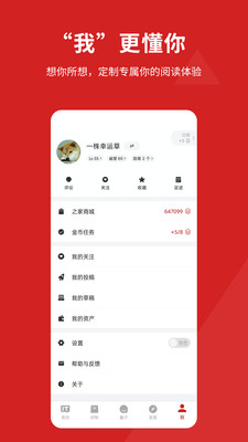 IT之家客户端下载手机版