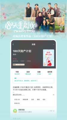 豆瓣阅读手机版