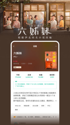 豆瓣阅读手机版