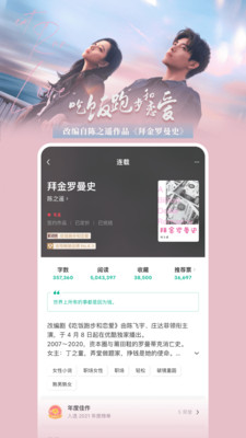 豆瓣阅读APP官方下载