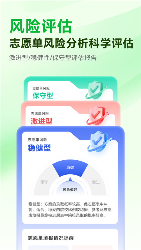 蜻蜓志愿官方版