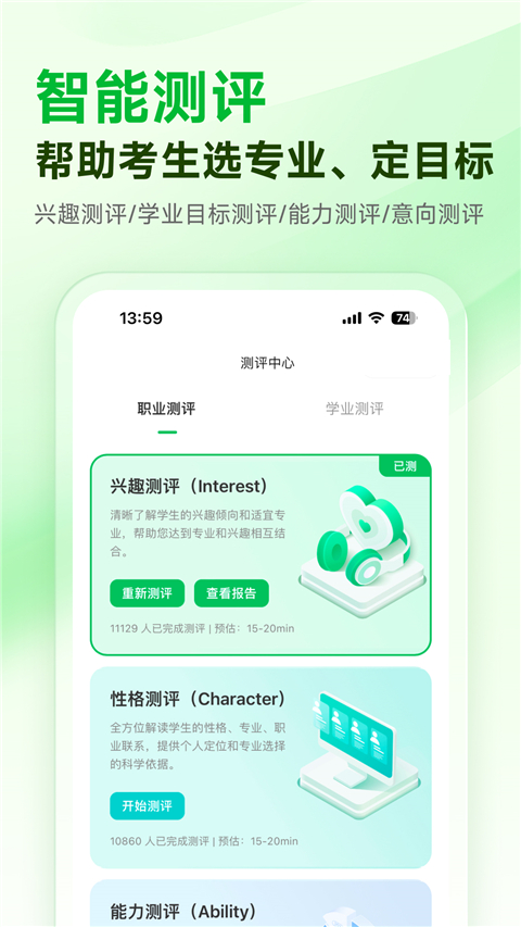 蜻蜓志愿官方版