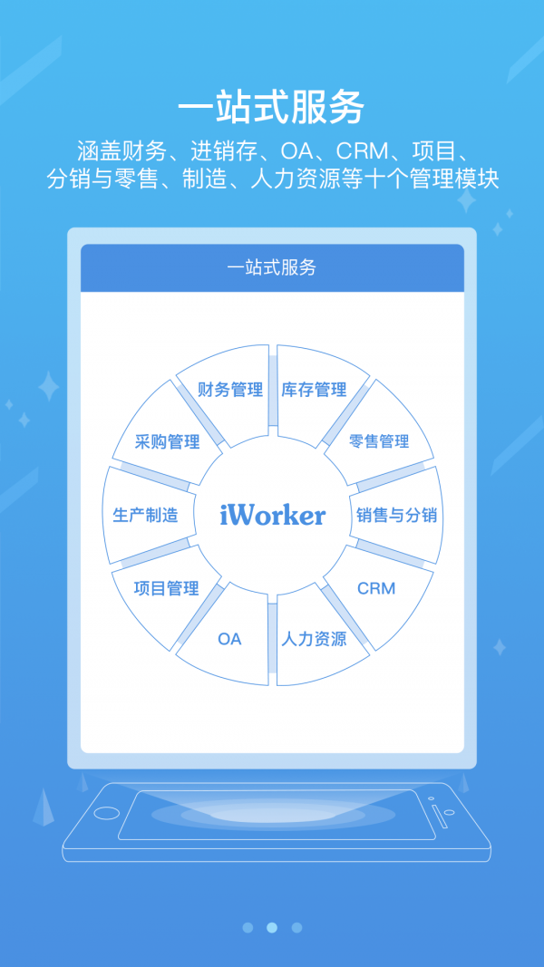 iCE最新版下载