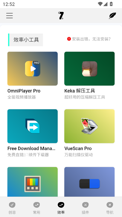 奇迹秀工具箱APP