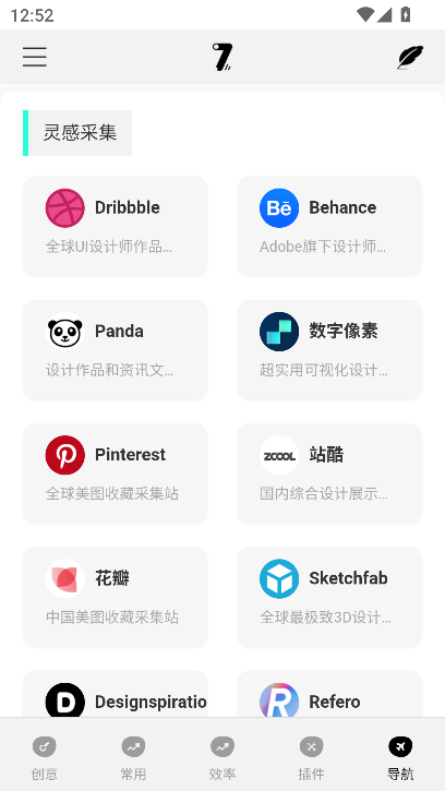 奇迹秀工具箱APP