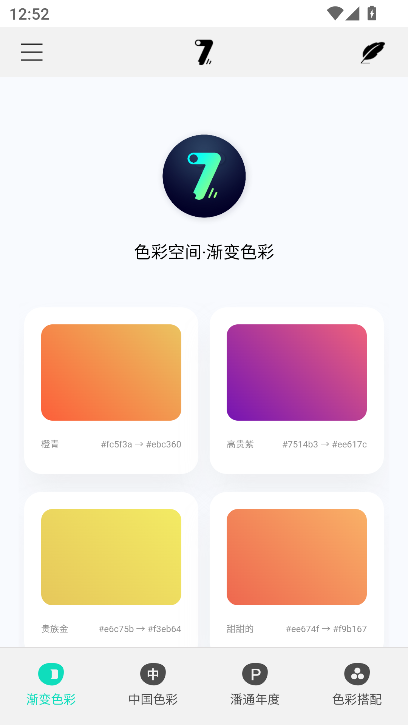 奇迹秀工具箱APP